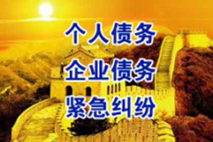 胶州要债公司